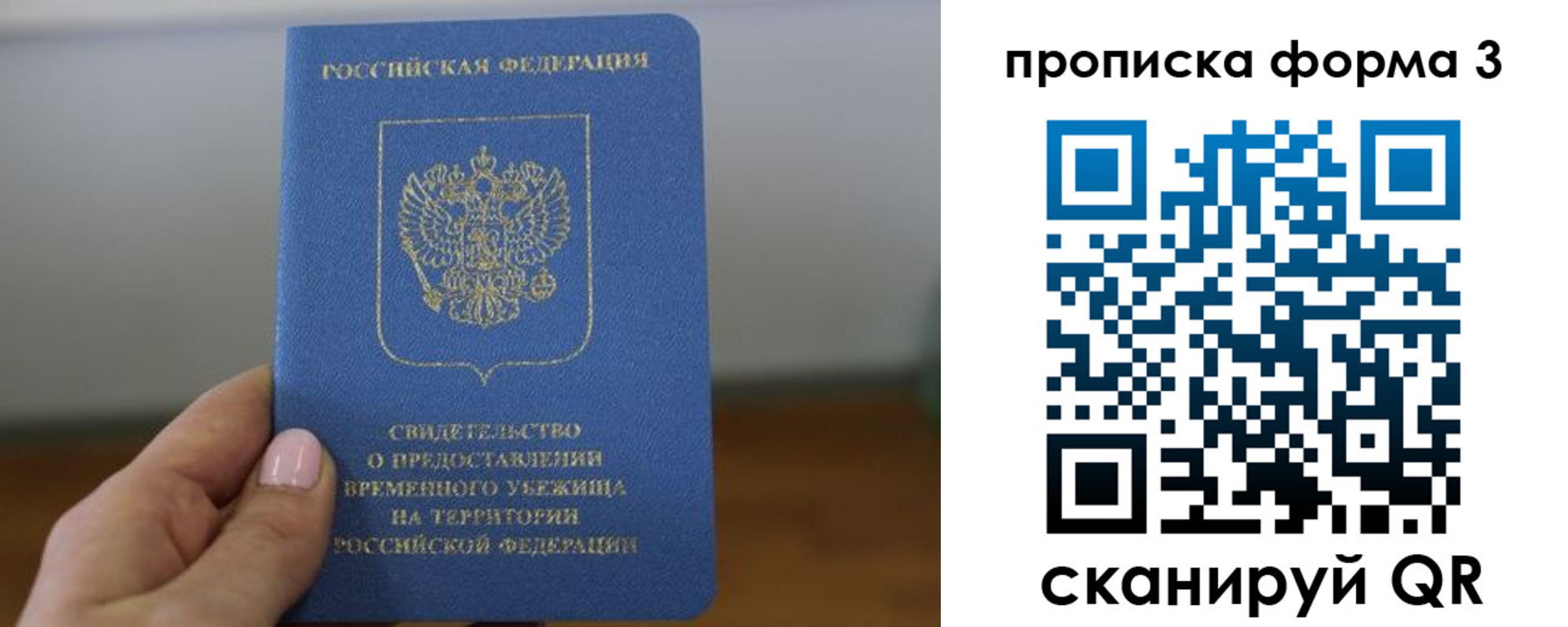временная прописка в Дзержинске