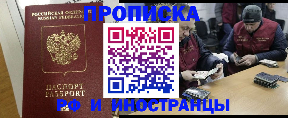 прописка для военкомата в Дзержинске