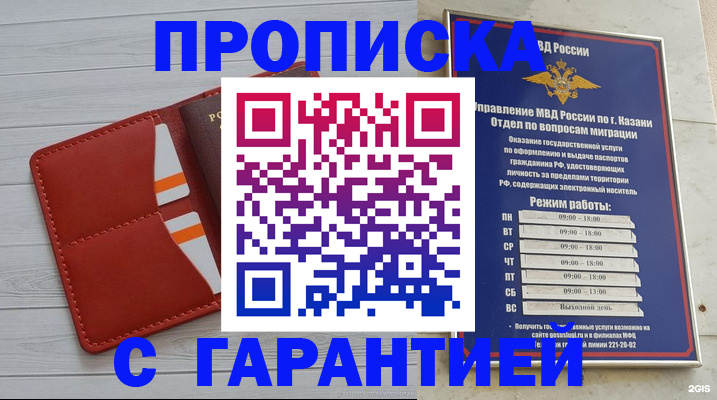 миграционный учет в Дзержинске