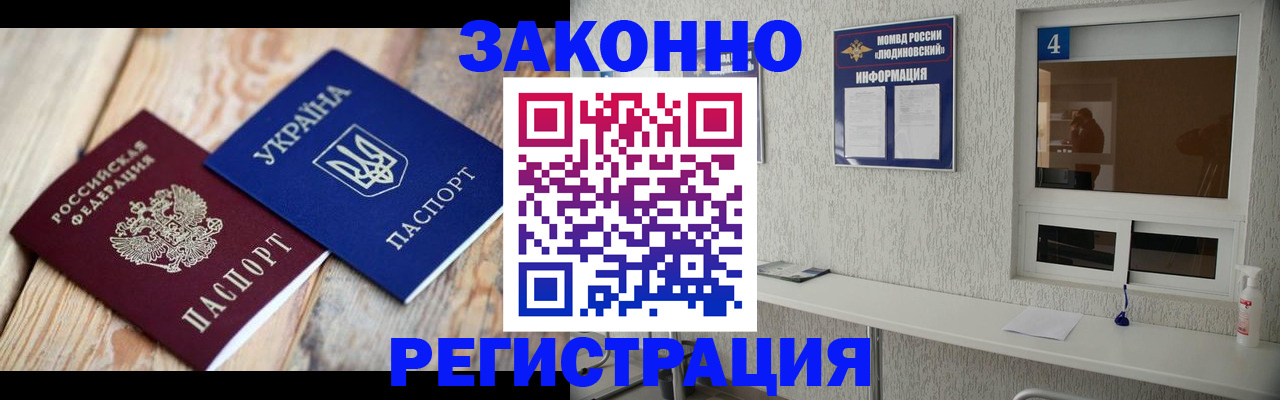 временная регистрация адрес в Дзержинске