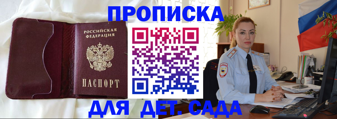 прописка в квартире в Дзержинске